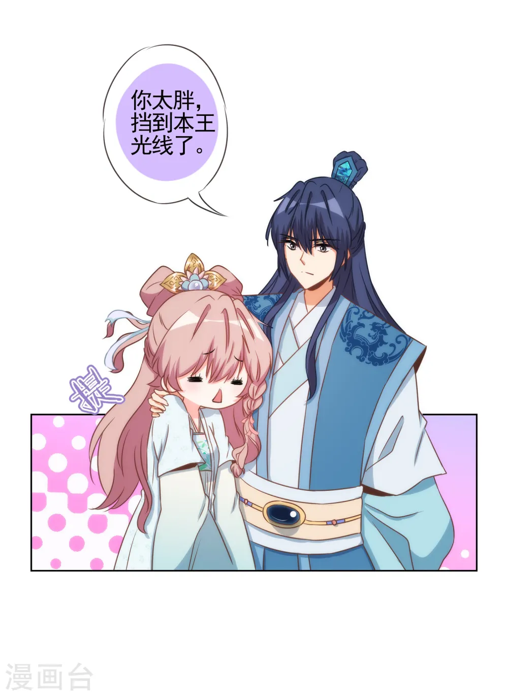 第85话 一夜诛杀令29