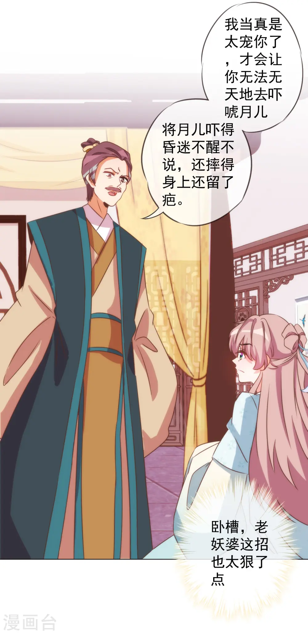第90话 惩罚8