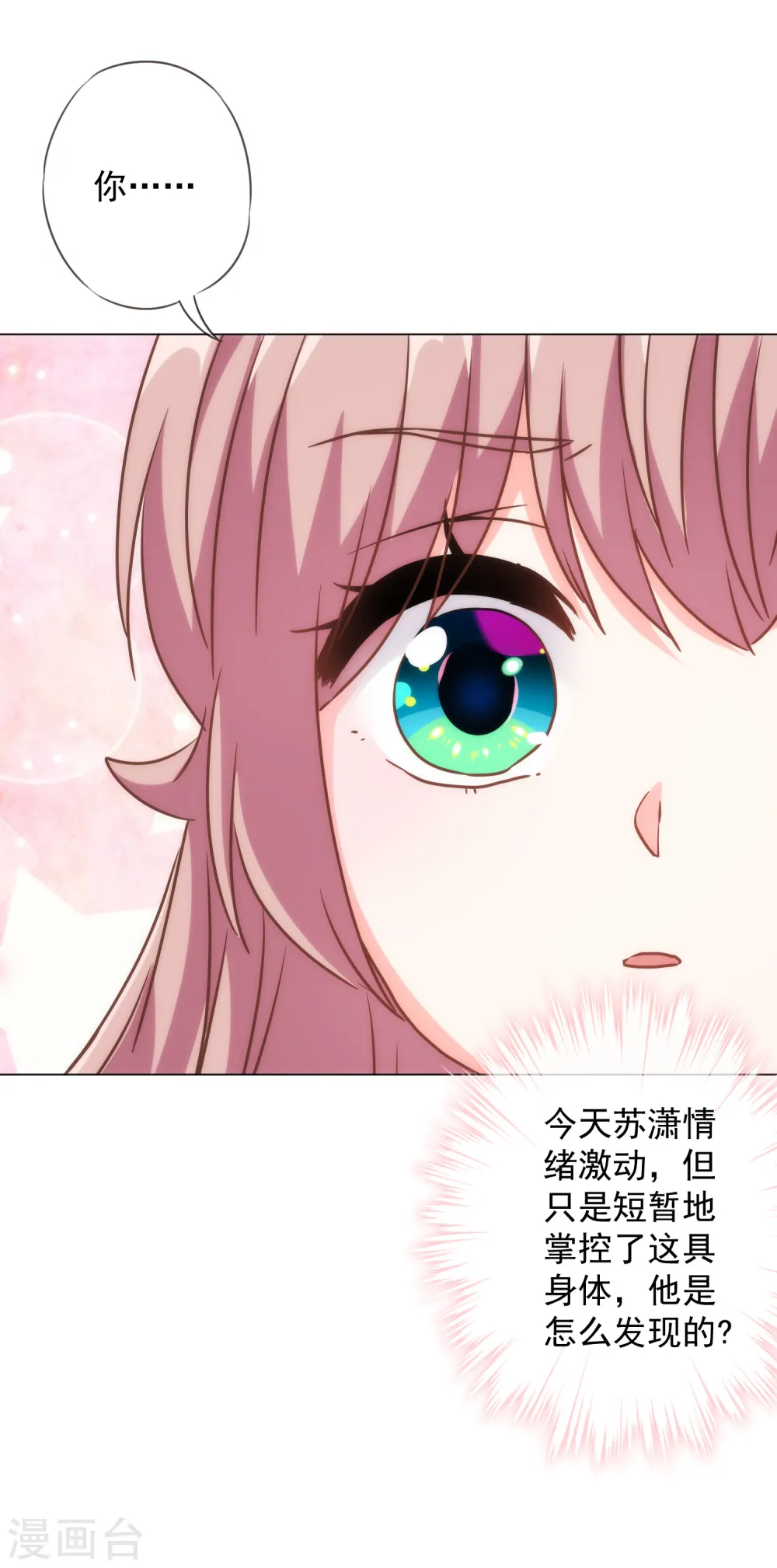 第216话 不合格的狐狸精24
