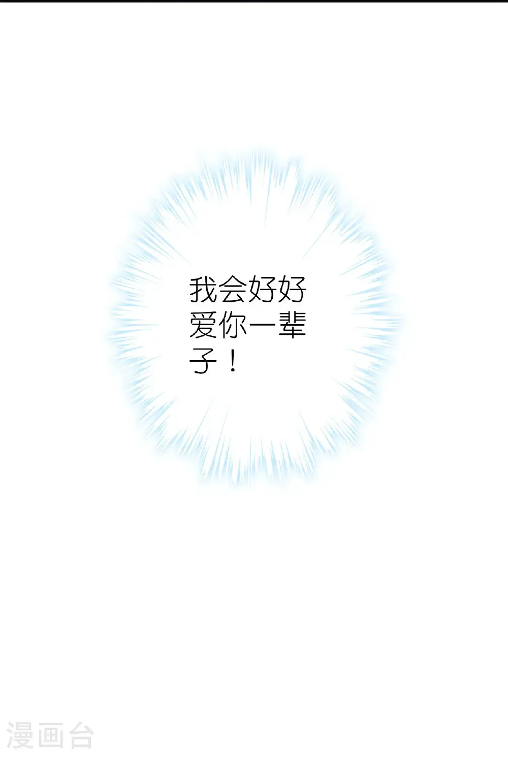 第417话 一辈子在一起33