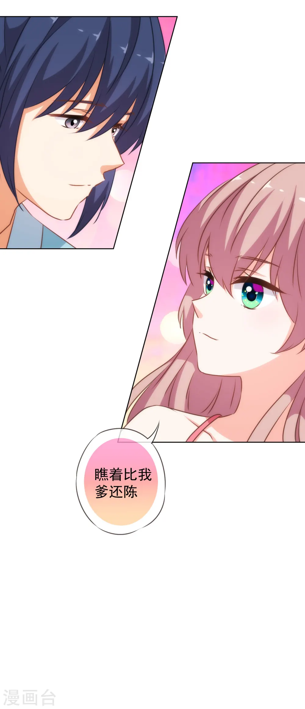 第188话 陈香型男人11