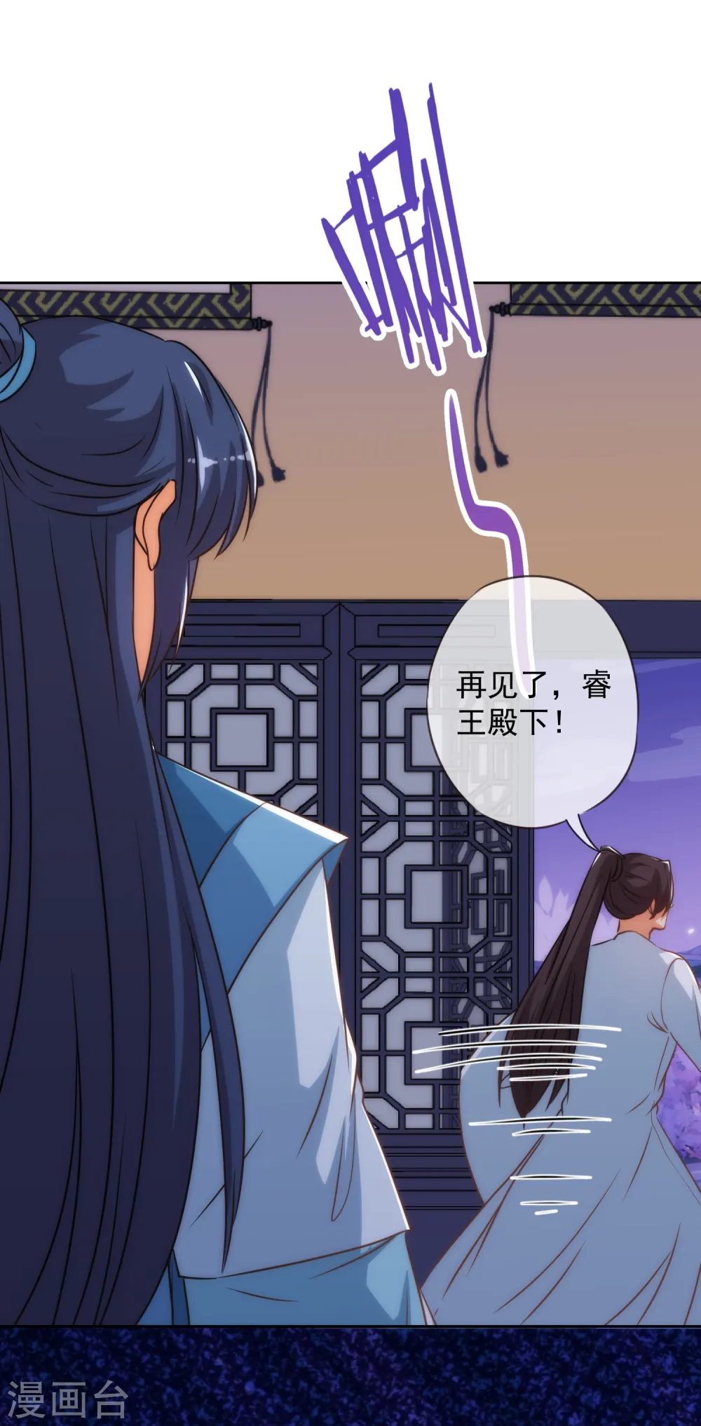 第215话 我看上你了10