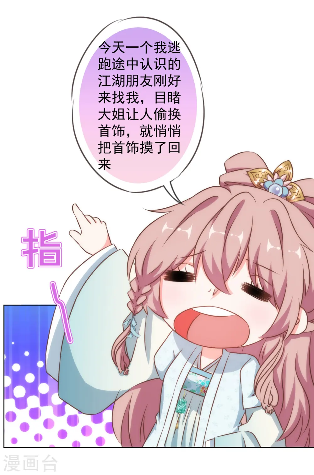 第137话 护犊子27