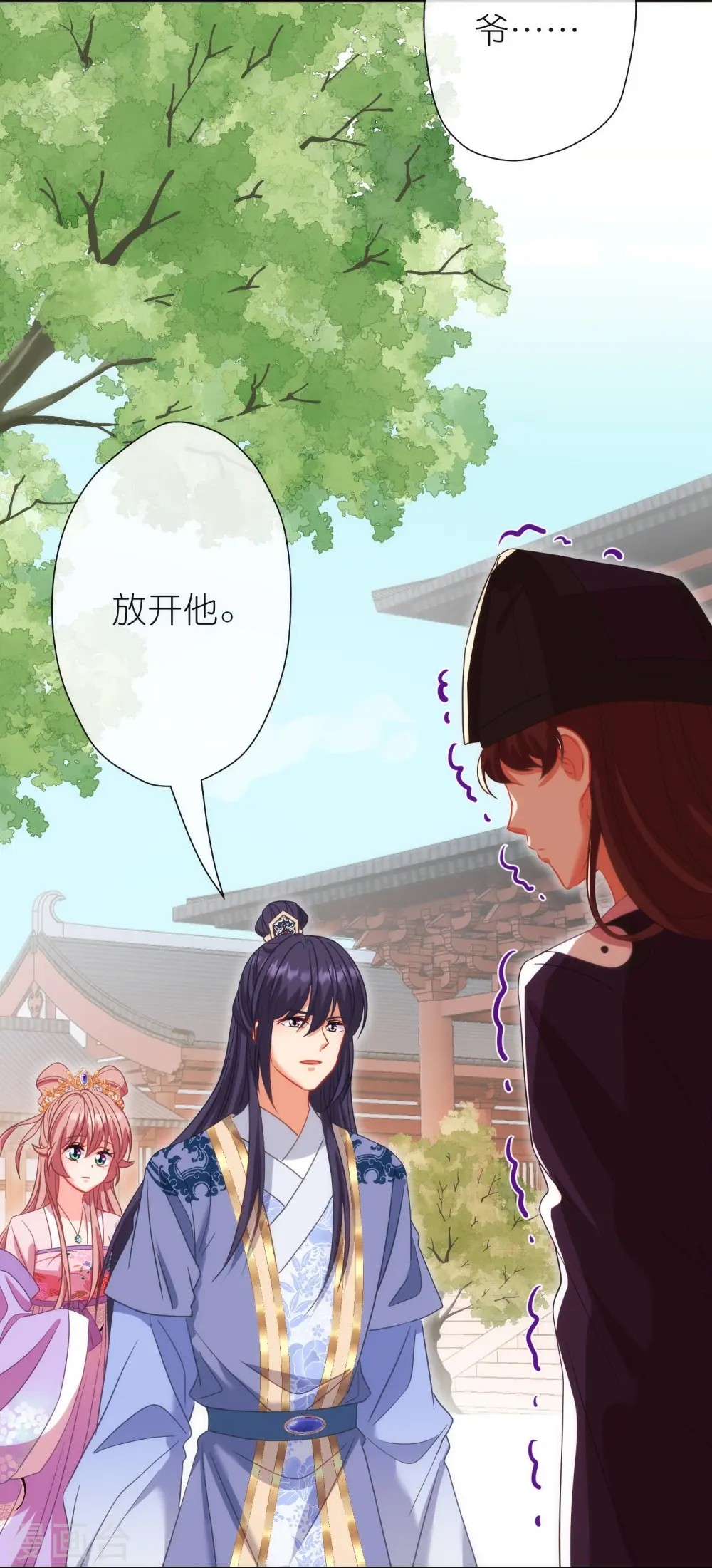 第380话 谁不是人了？！24