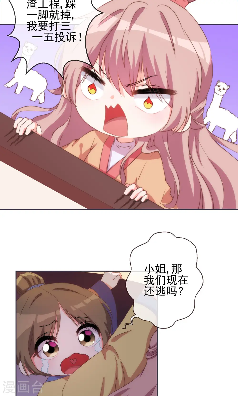 第37话 见风使舵本尊6