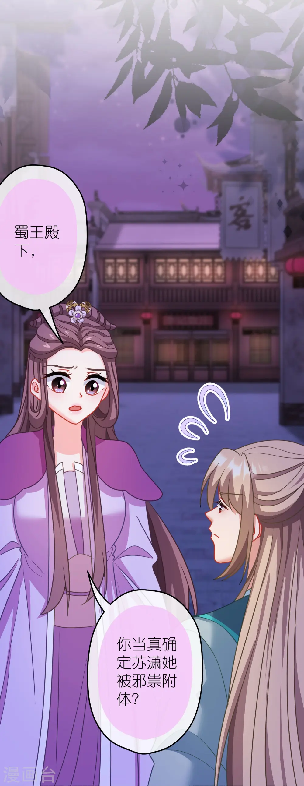 第388话 分床1
