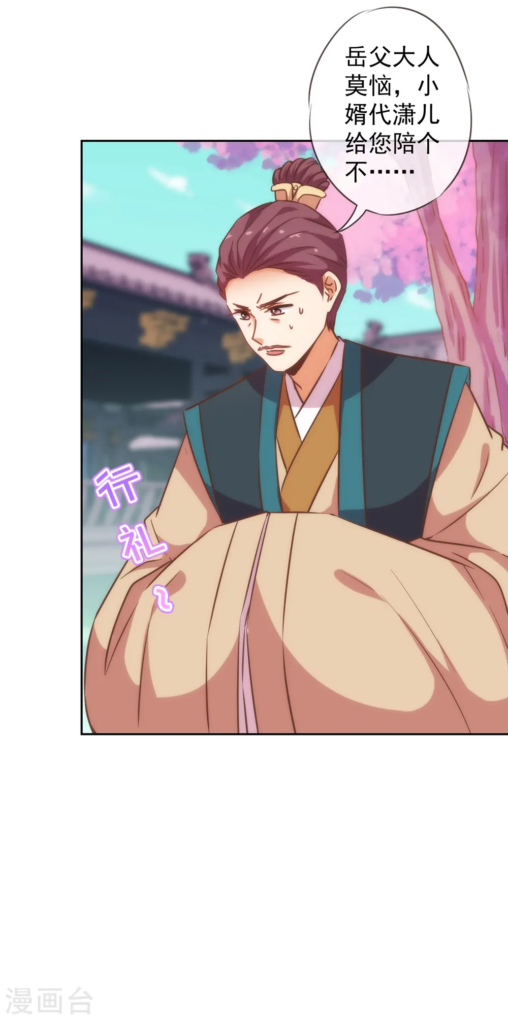 第201话 靠山驾到4