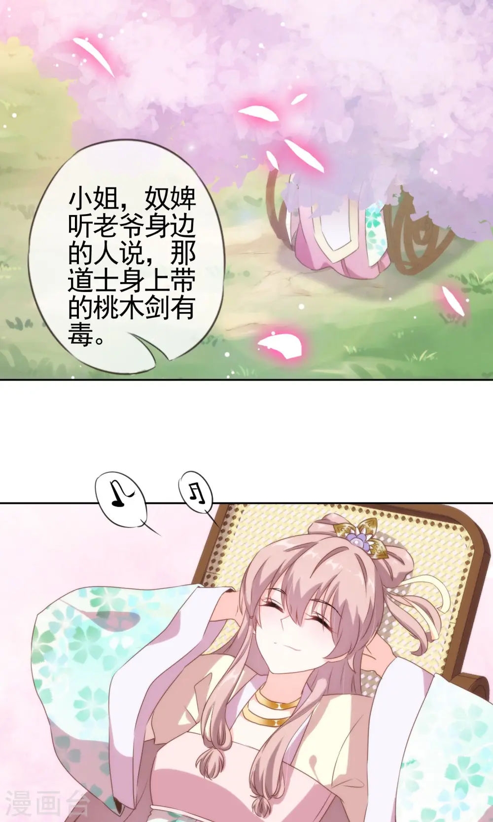 第5话 携款跑路2