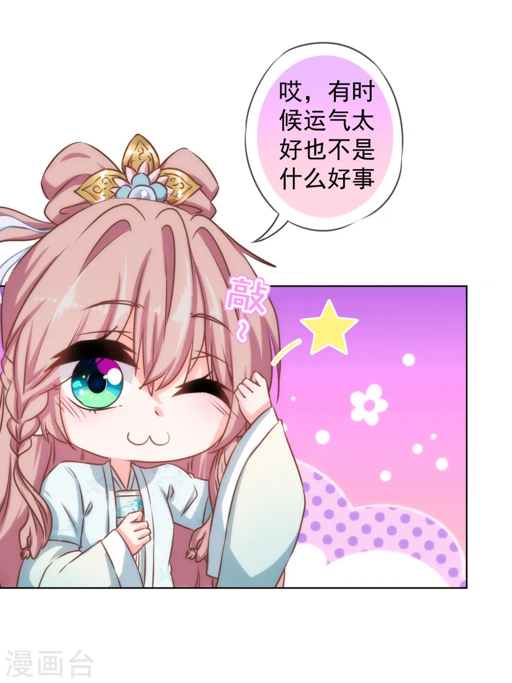 第126话 妇道人家别掺和！22