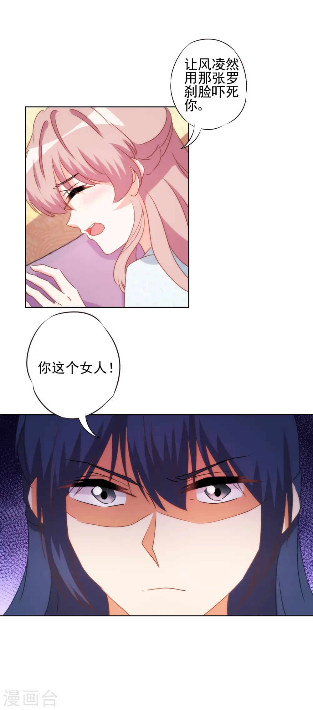 第86话 是你送上门的15