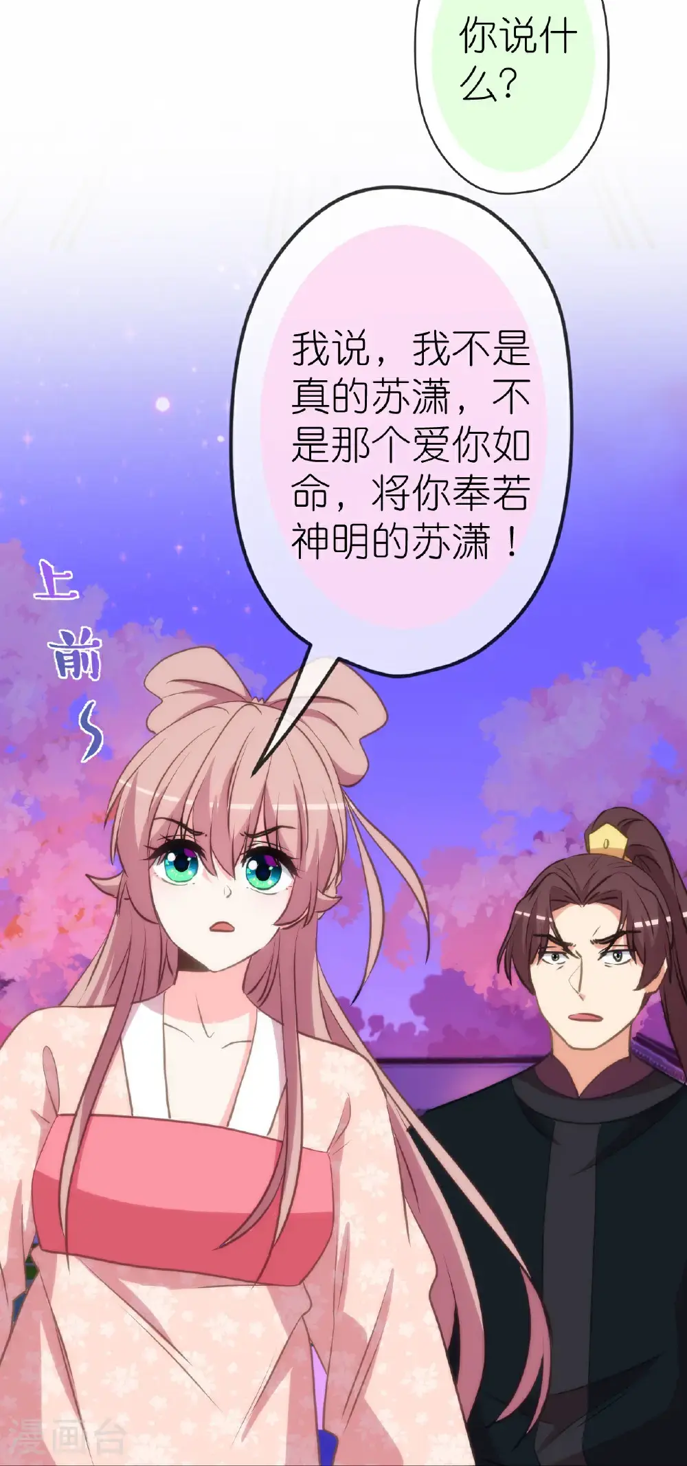 第414话 真刀真枪陪你闯31