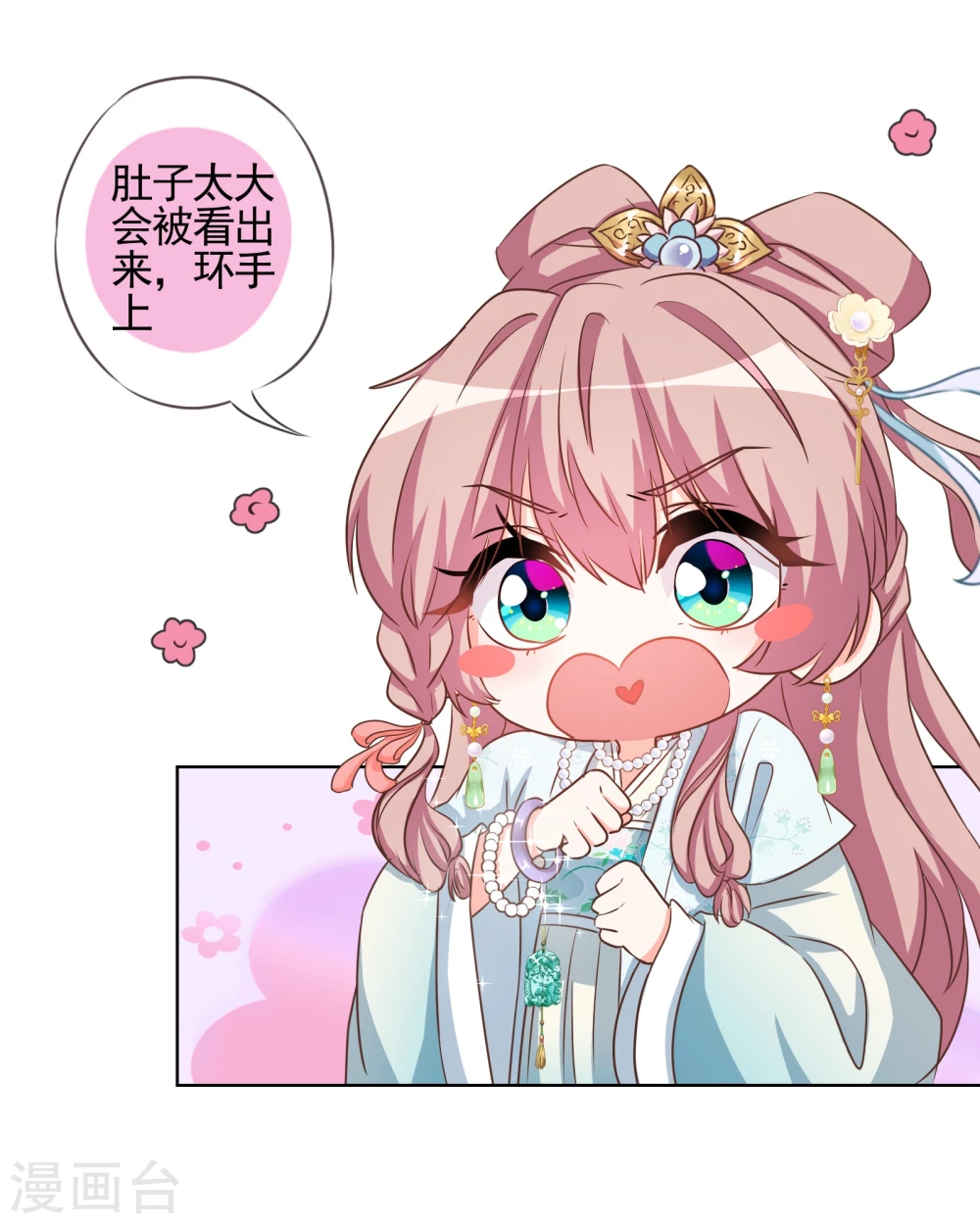 第73话 不能承受的宠爱3