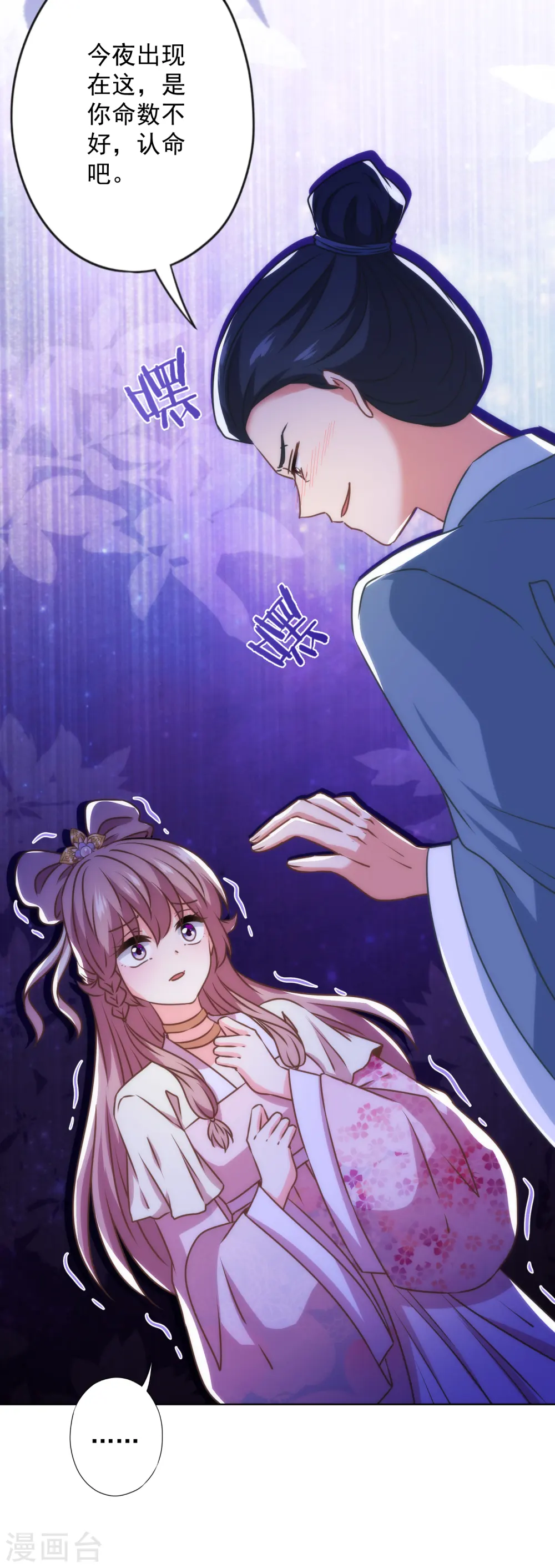 第340话 认命吧25