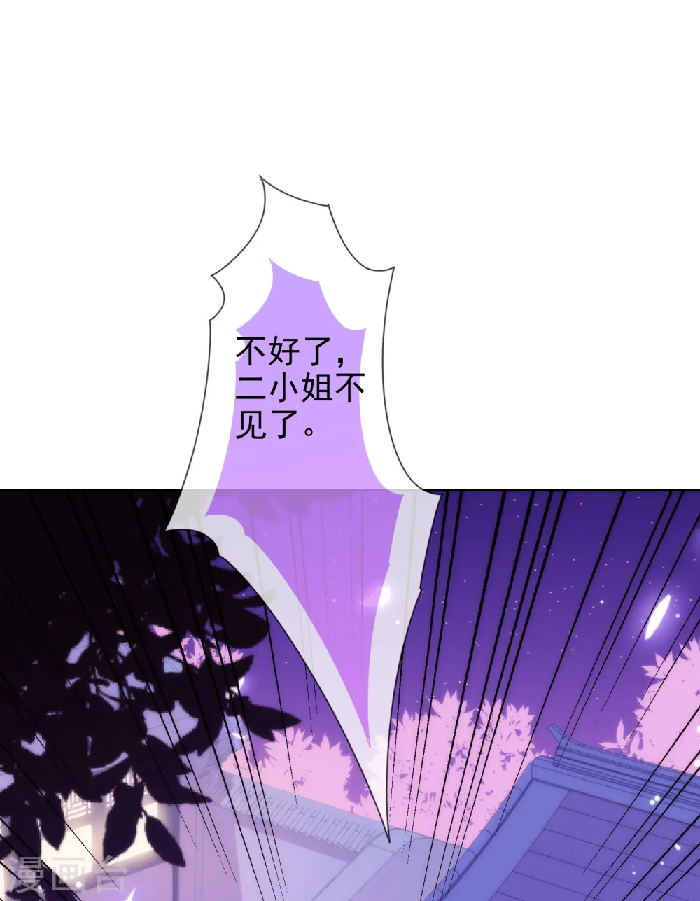 第192话 天赐良机12