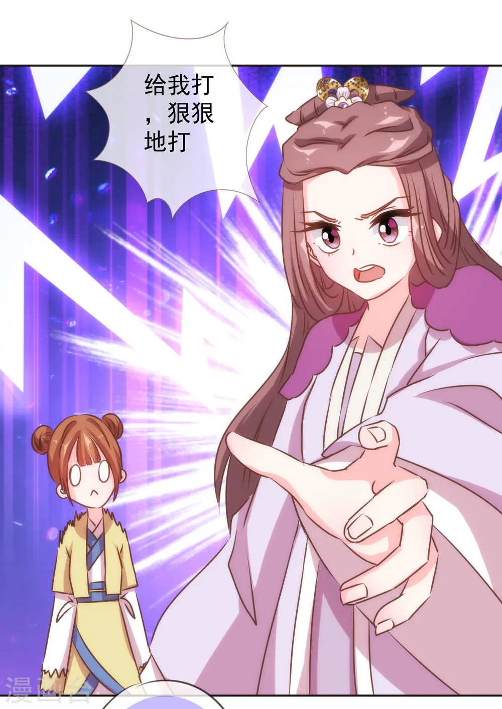 第134话 打的就是你！14