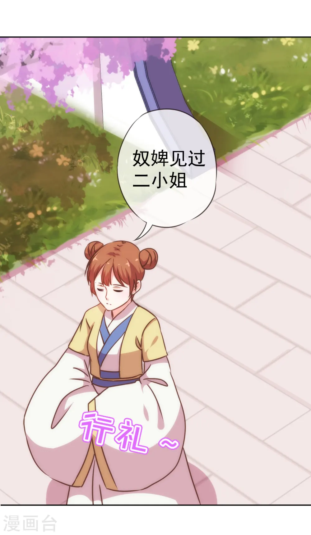 第207话 考虑考虑吧23