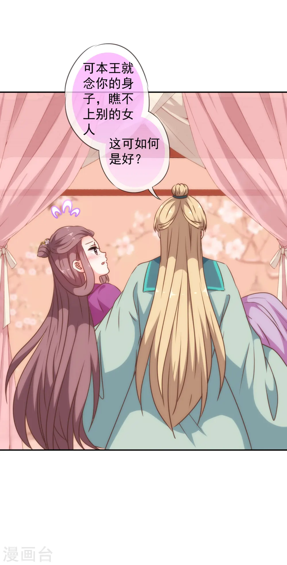 第249话 破鞋更合脚27
