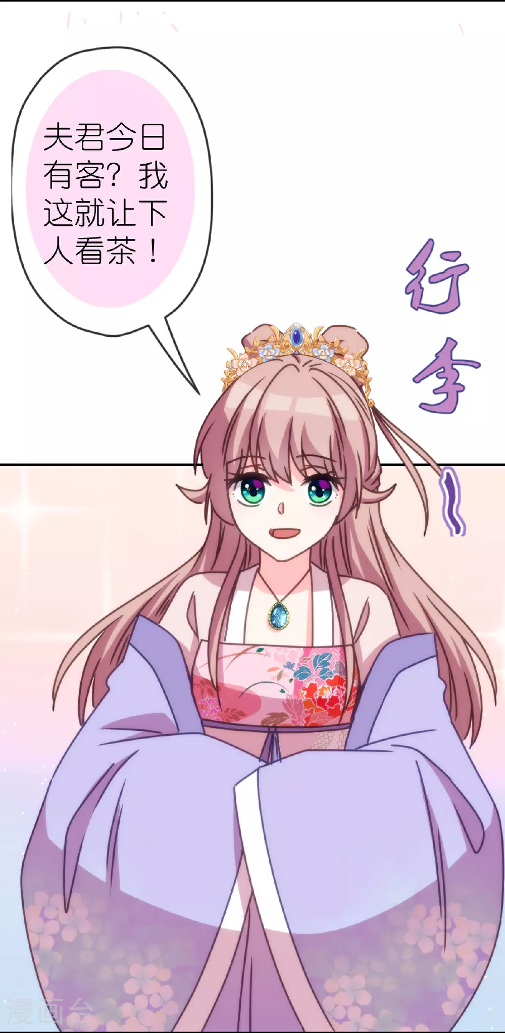 第399话 见者有份18