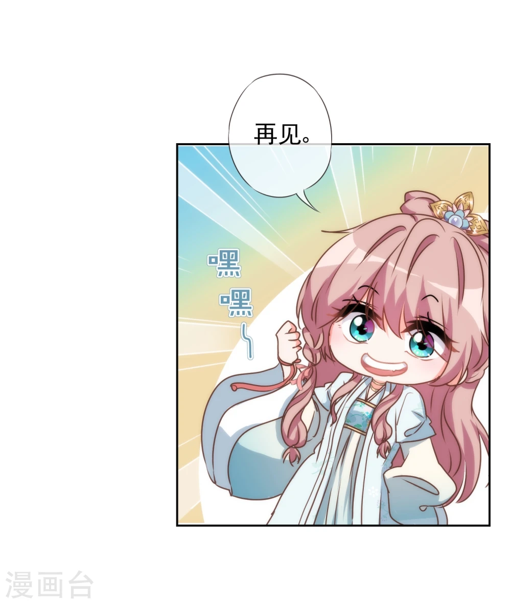 第53话 王爷真霸道18