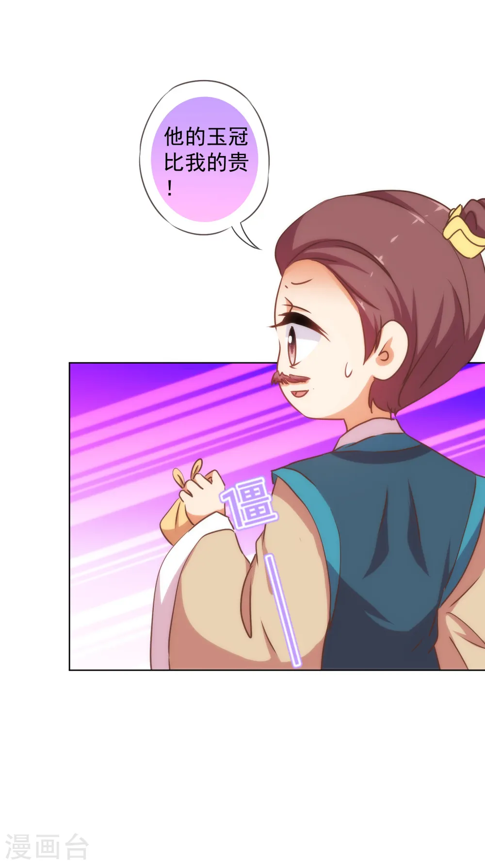 第164话 爹爹吃醋了23