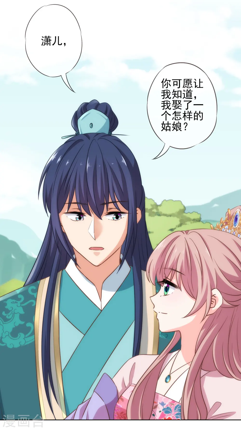 第282话 成精了的铁树3