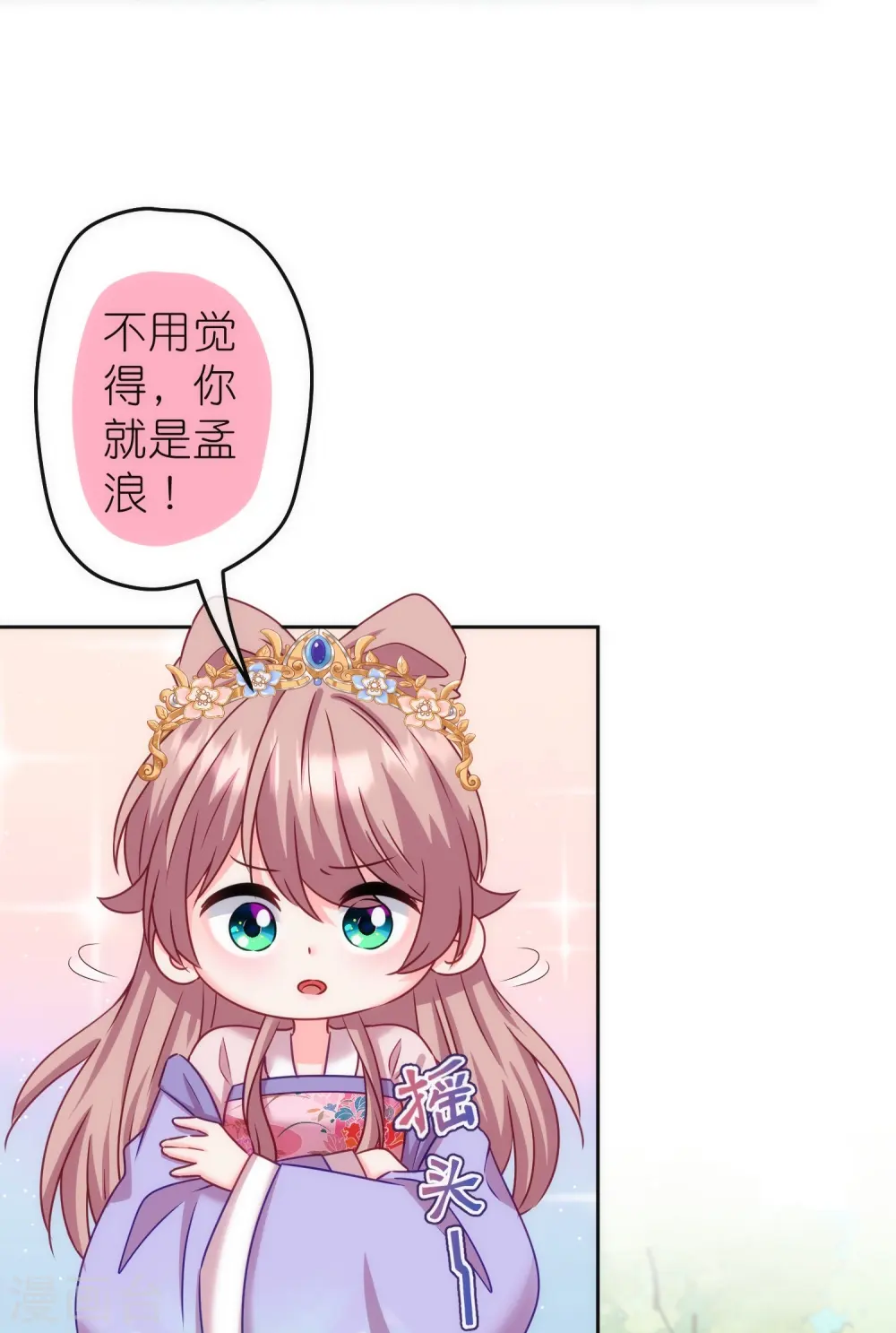 第370话 朽木不可雕也7