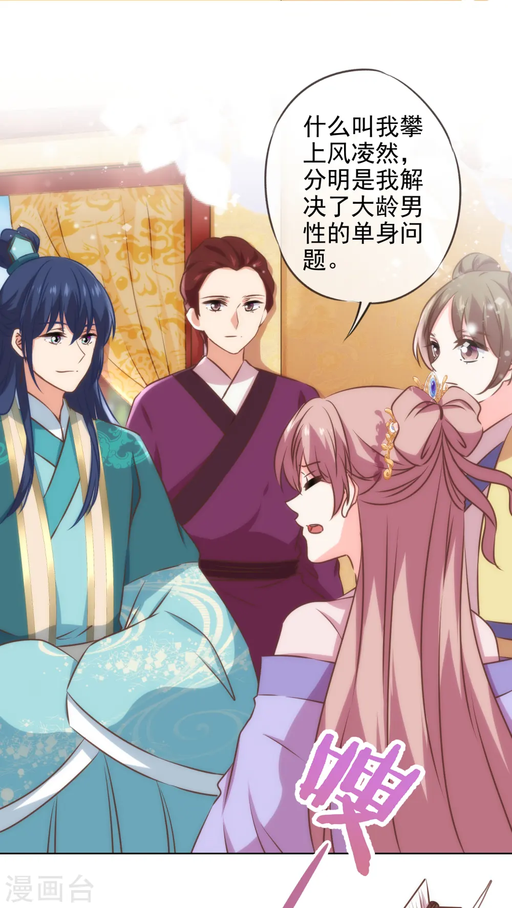 第280话 在外不能飘19