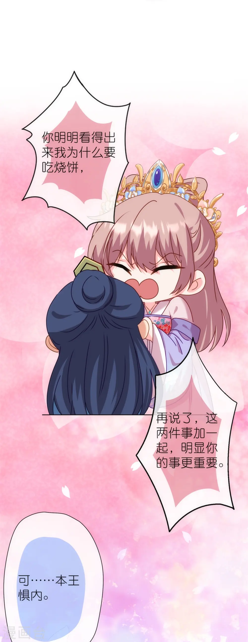 第364话 王妃你真乖19
