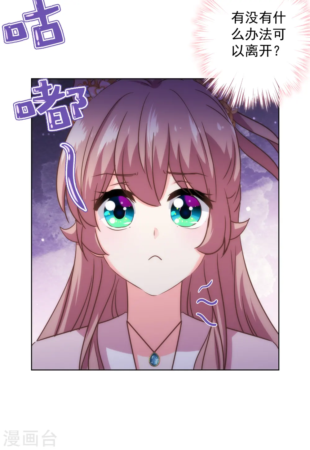 第329话 诱饵17