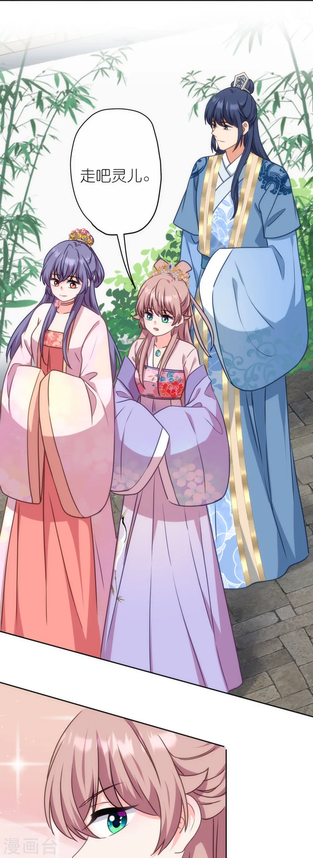 第367话 空气里的甜20