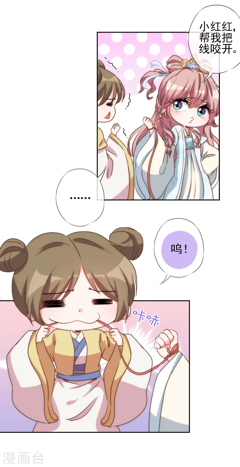 第53话 王爷真霸道17
