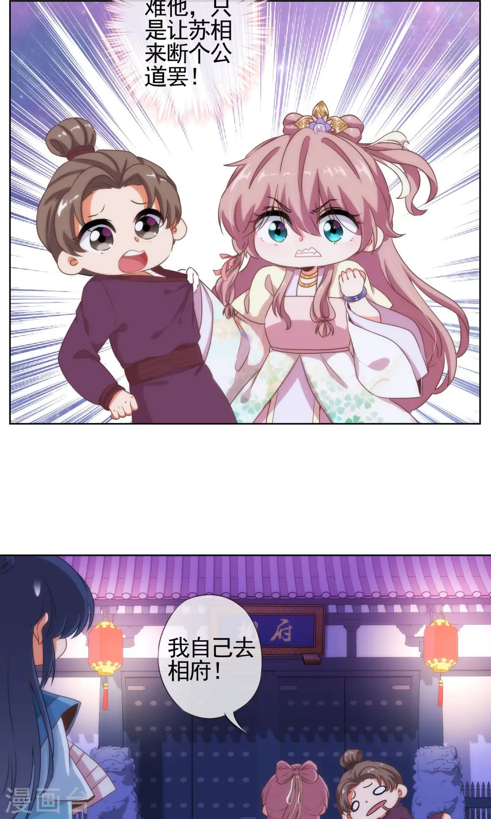 第9话 你敢娶，我不嫁！24