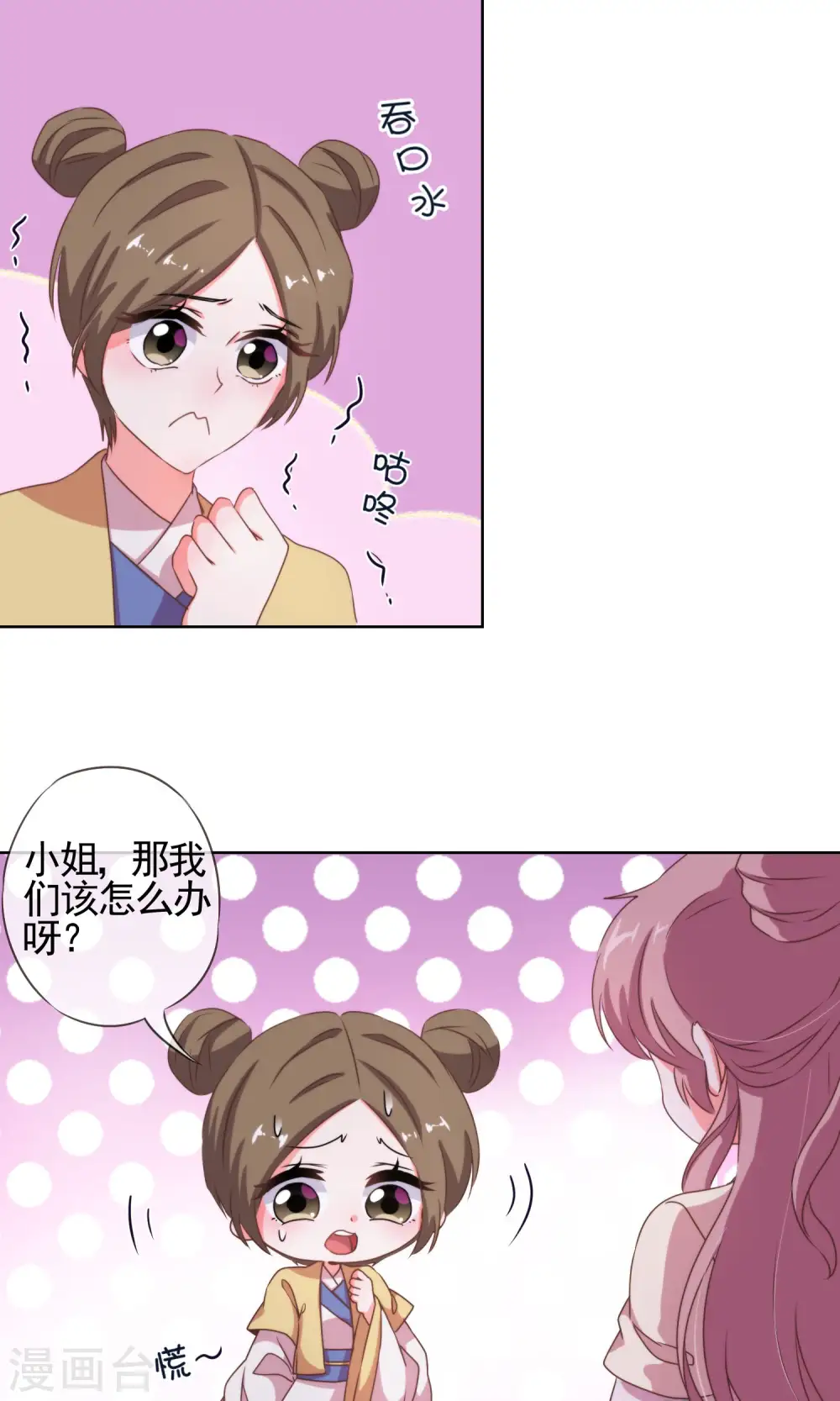 第22话 绝对不能嫁给变态！11