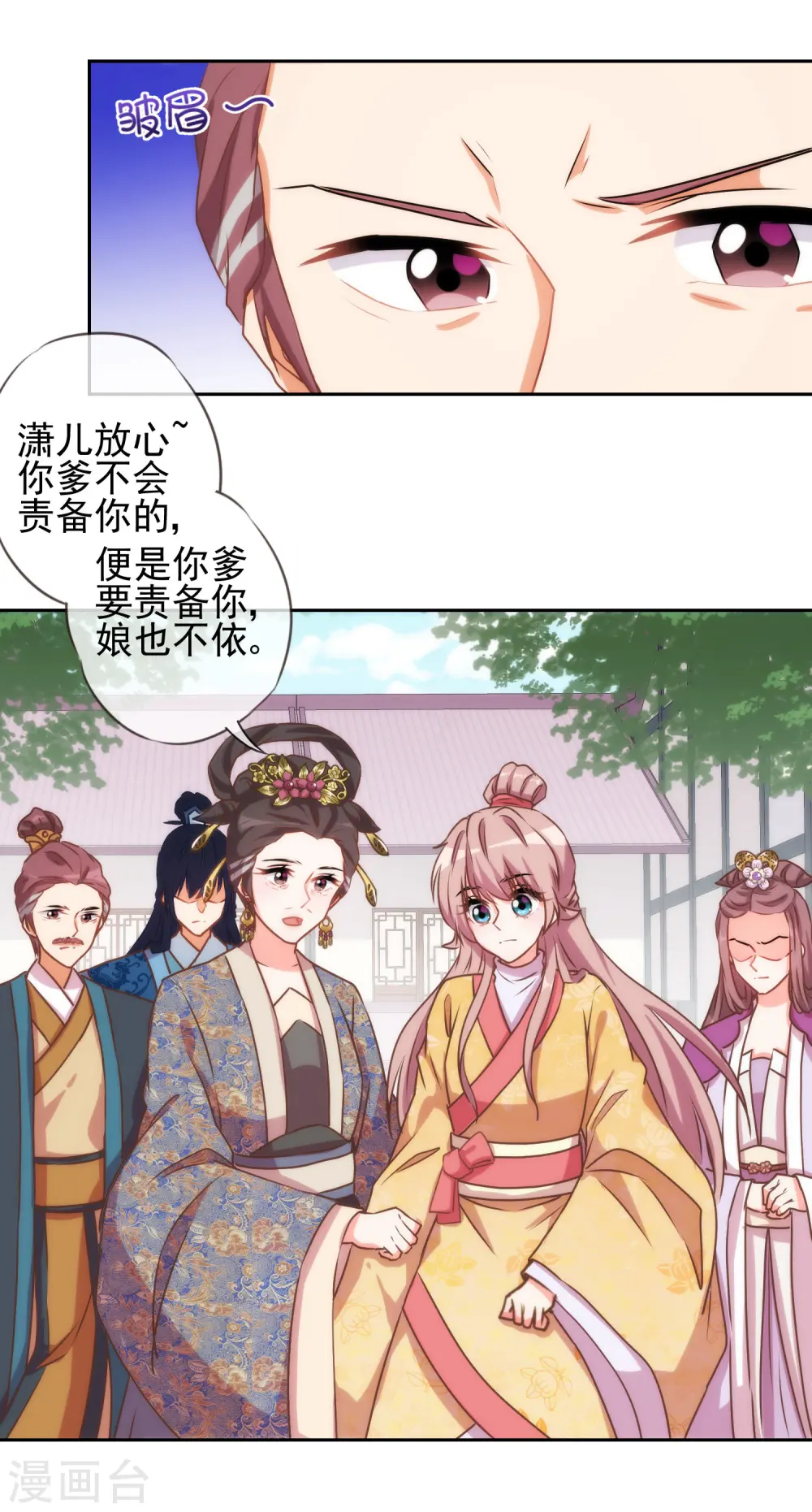 第39话 富态回府8