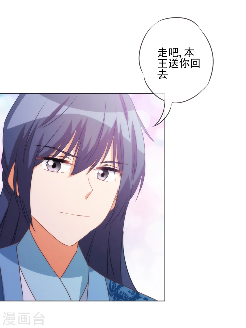 第80话 我好像沉迷你了？19