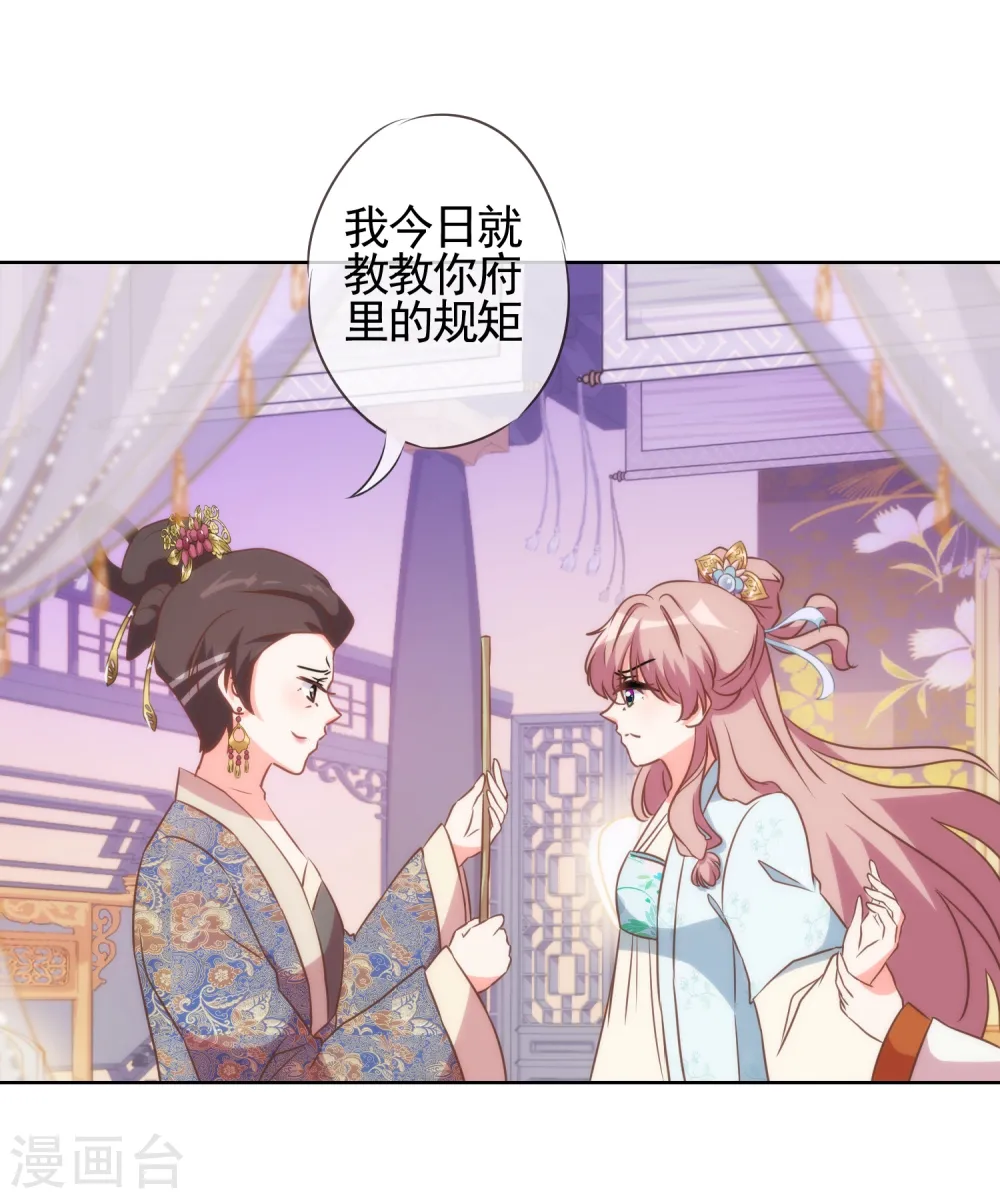 第81话 恶臭的姐妹24