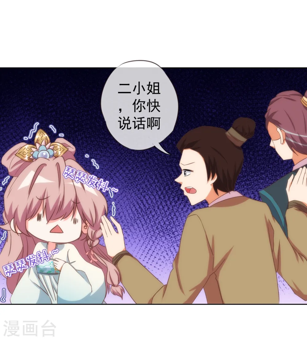 第93话 逆女讨打！24