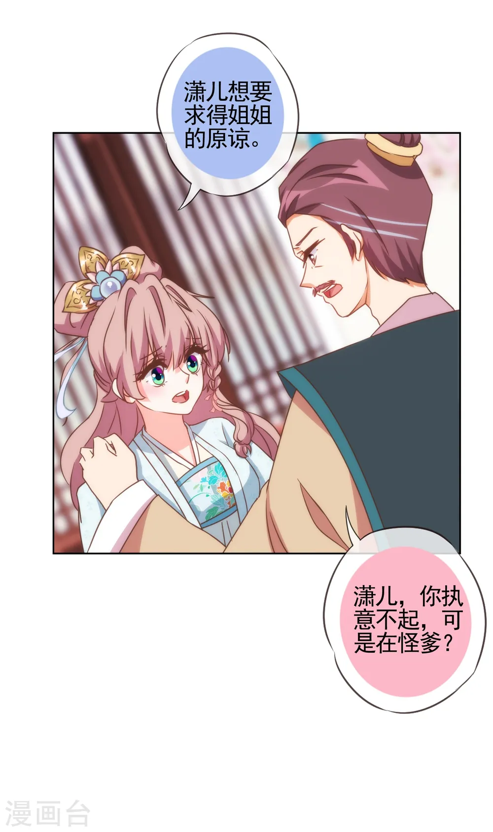 第92话 戏精穿帮了！17