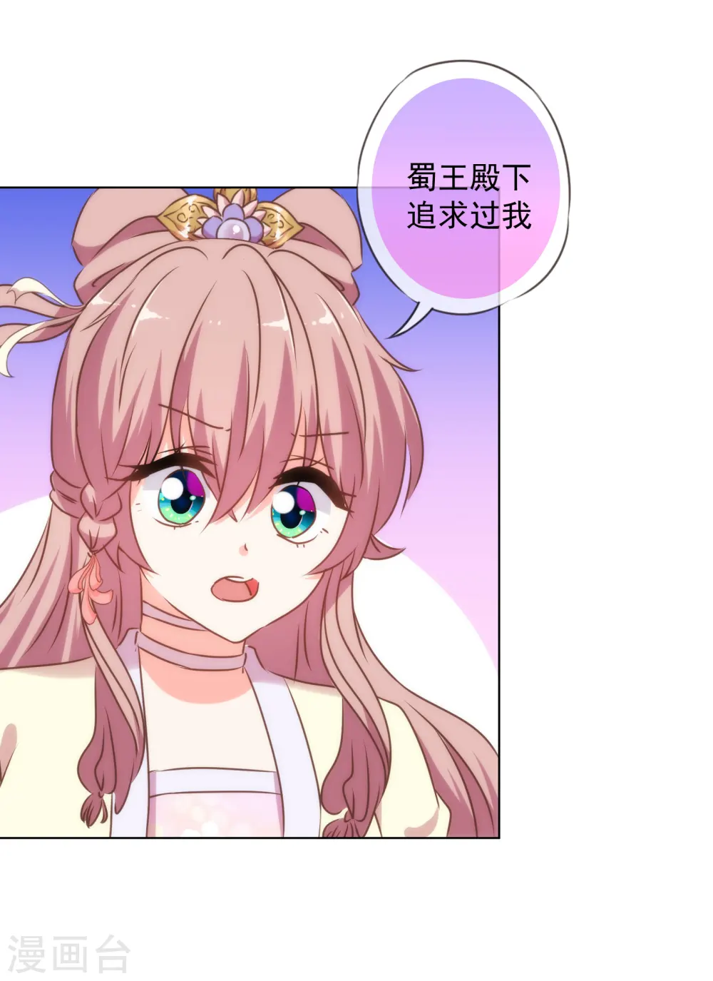 第145话 吃着碗里瞧着锅里17