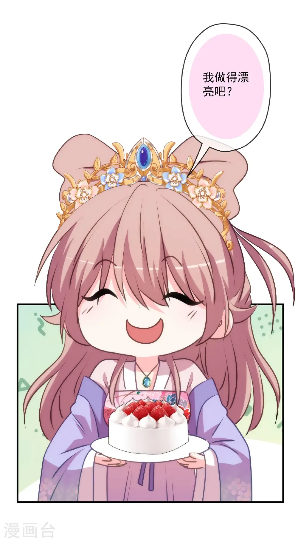 第419话 生日蛋糕14