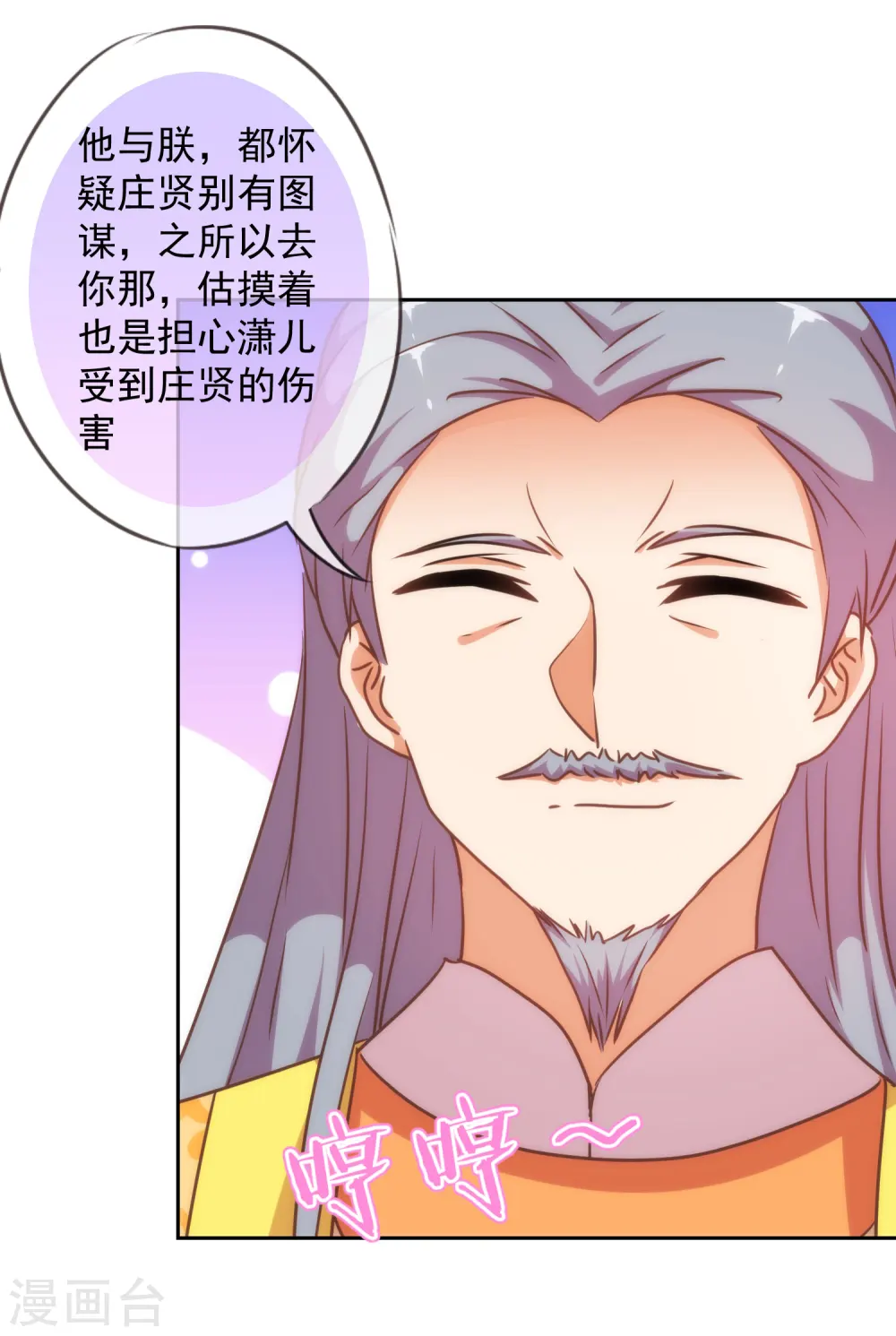 第219话 护短的皇帝26