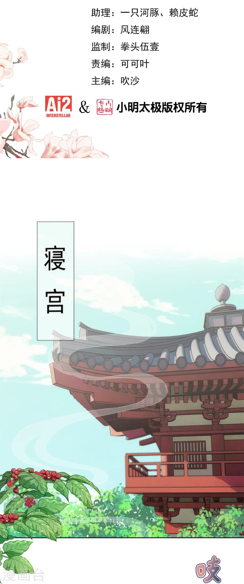 第366话 拿你们没办法1