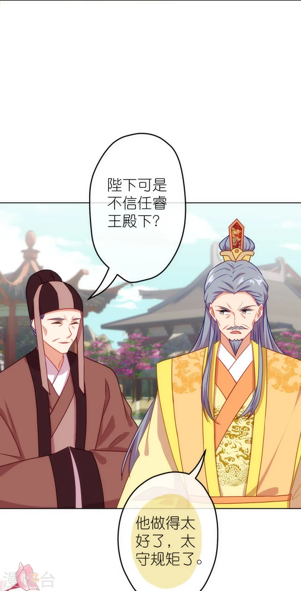 第371话 储位之争18