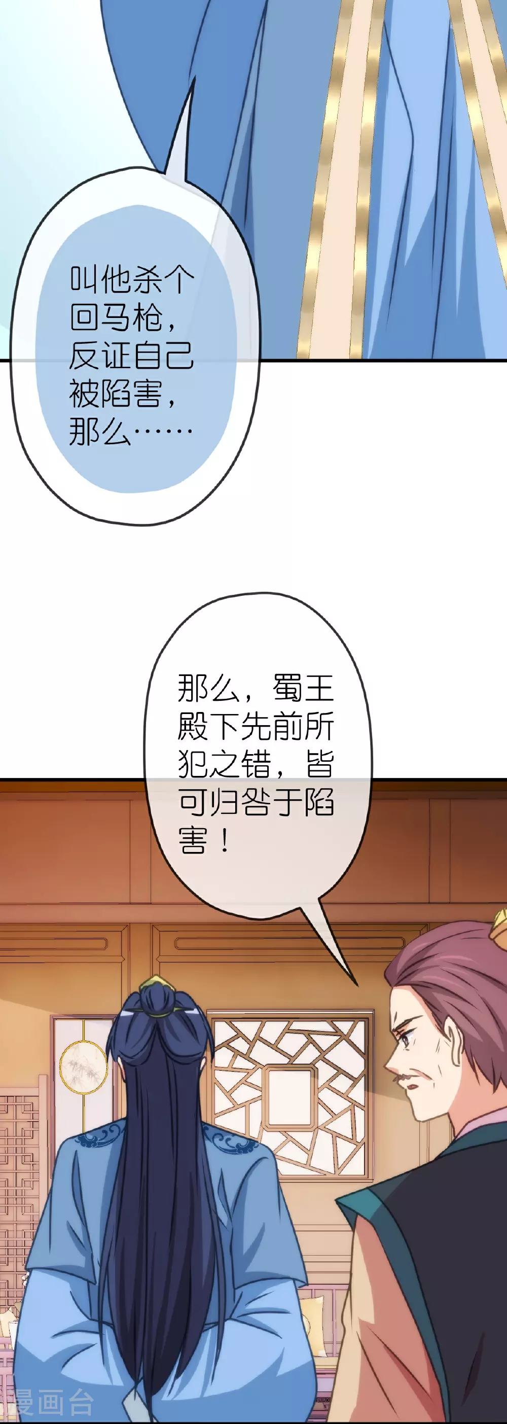 第407话 回马枪28