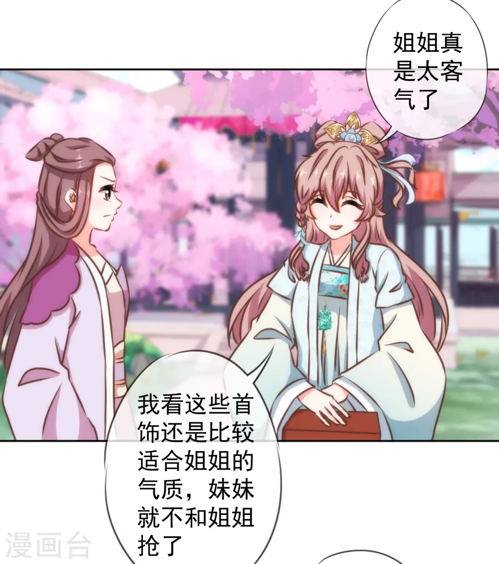 第133话 嘚瑟比拼9