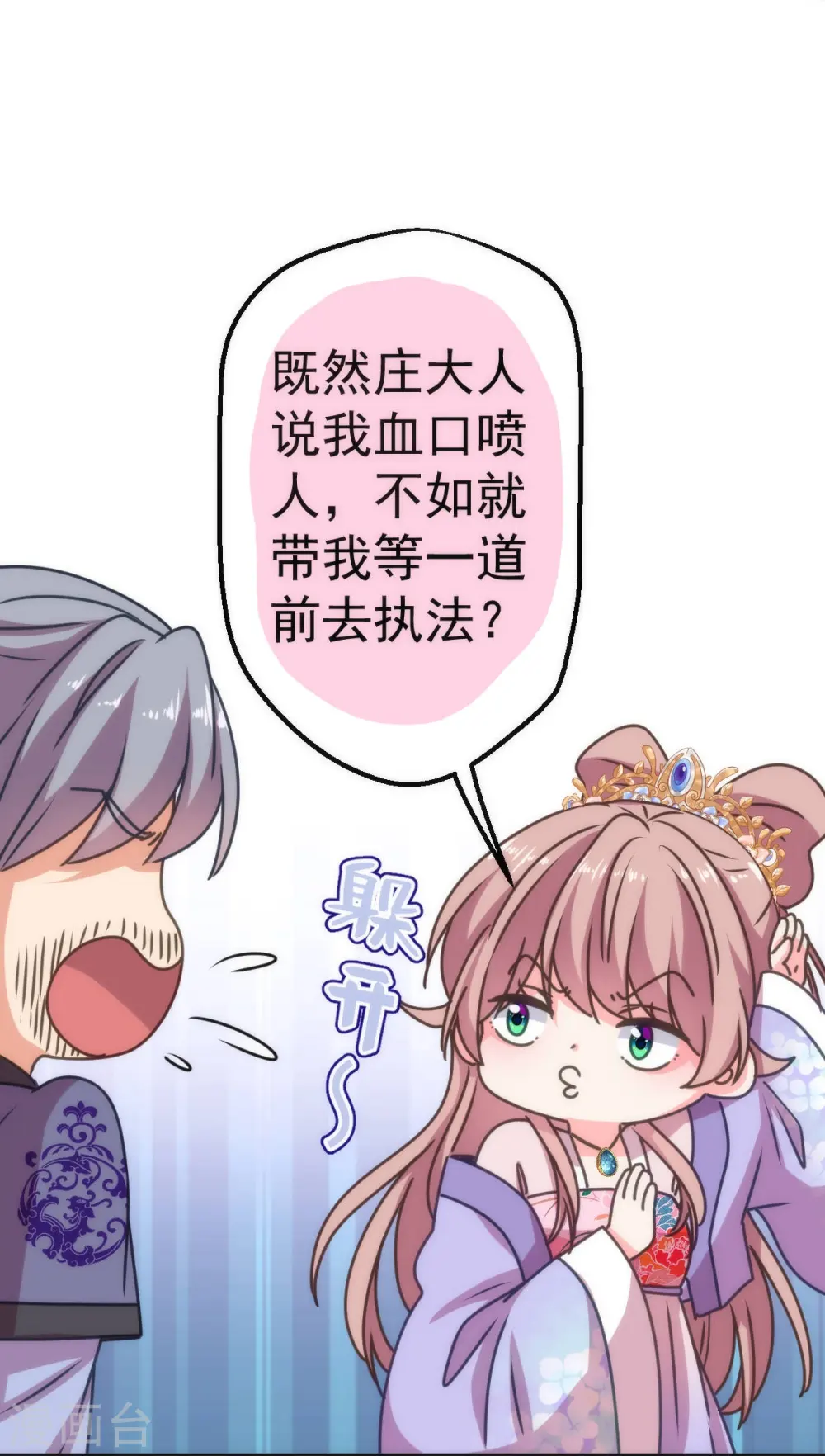 第396话 逃的了和尚逃不了庙14