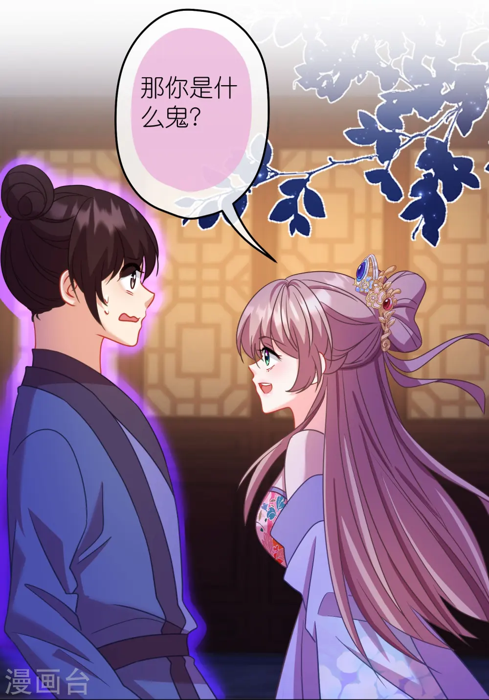 第384话 女菩萨8