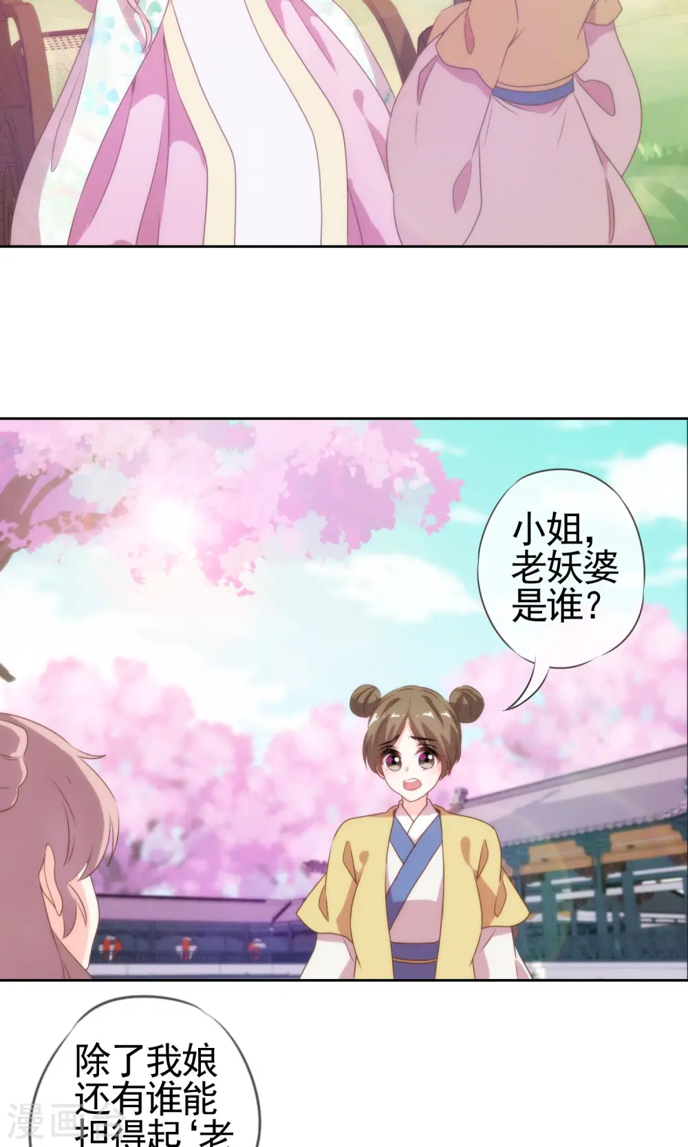 第5话 携款跑路7