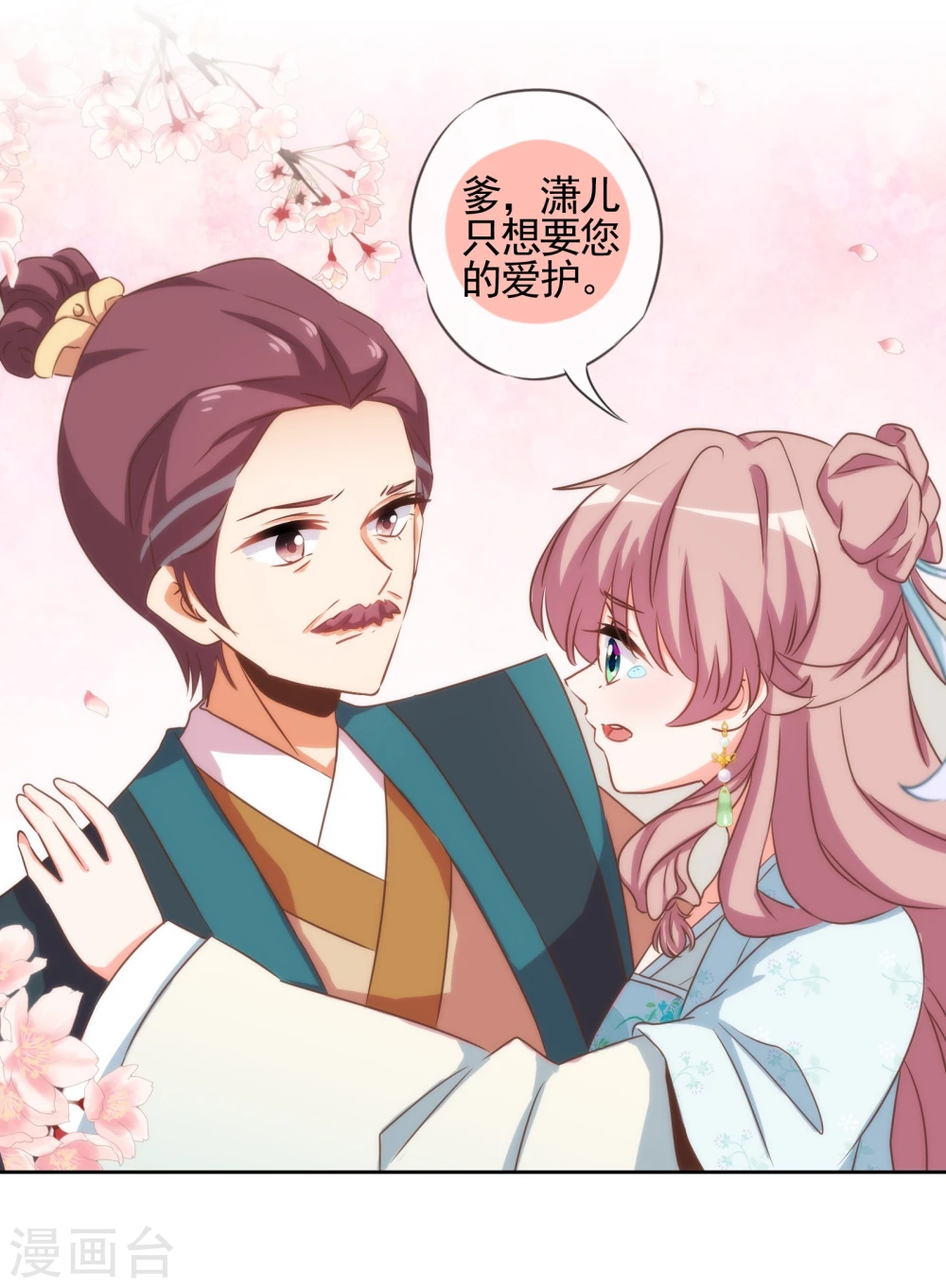第73话 不能承受的宠爱28