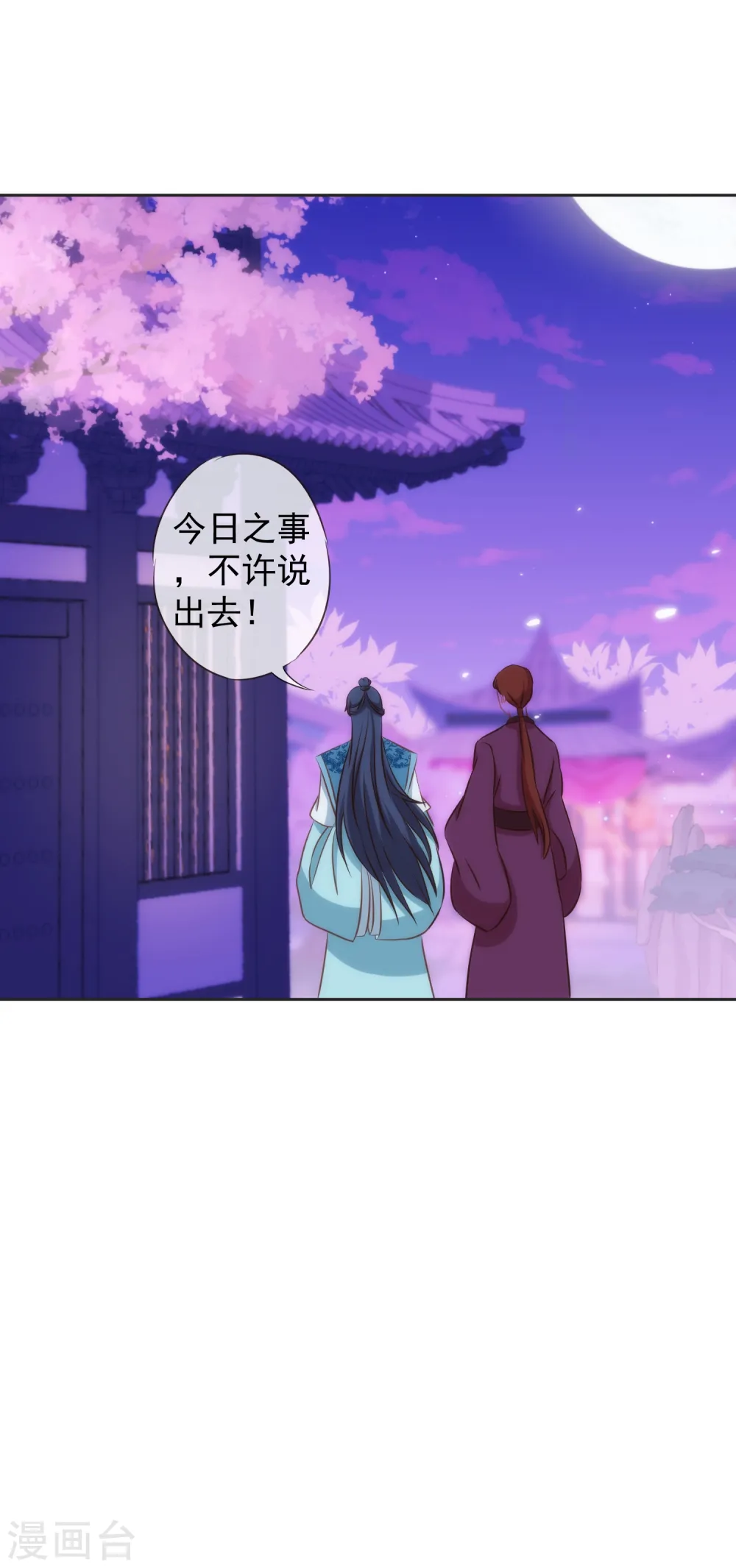 第102话 老妖婆斗腹黑怪32